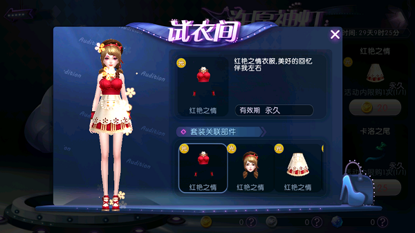 做精致的猪猪女孩！《劲舞团》手游节日穿搭指南