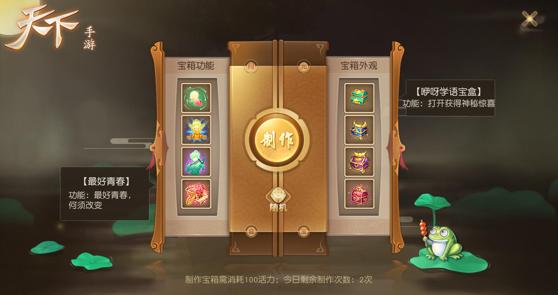 彩蛋你找齐了吗？《天下》手游彩蛋寻宝砸出精彩儿童节！