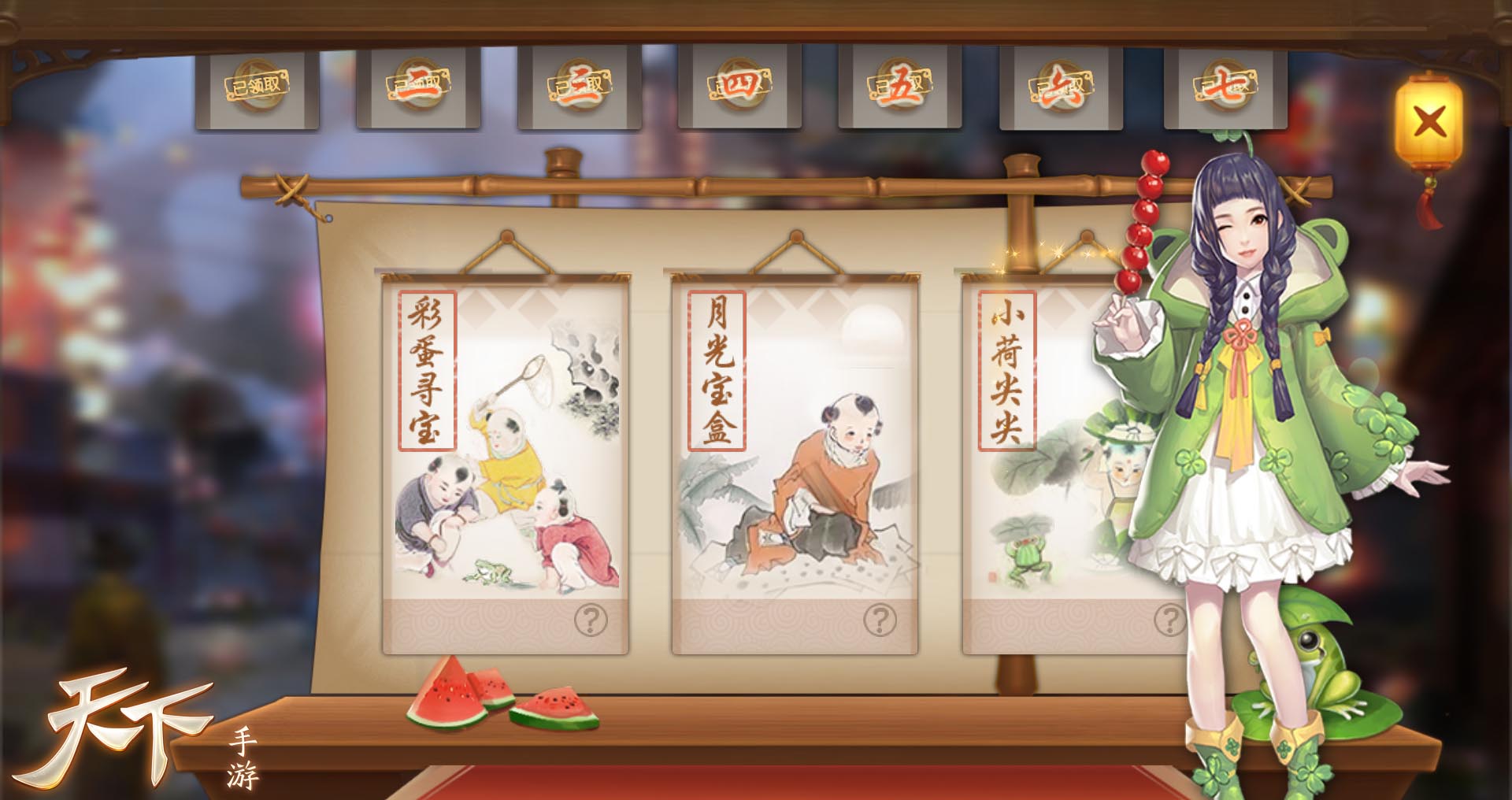 彩蛋你找齐了吗？《天下》手游彩蛋寻宝砸出精彩儿童节！