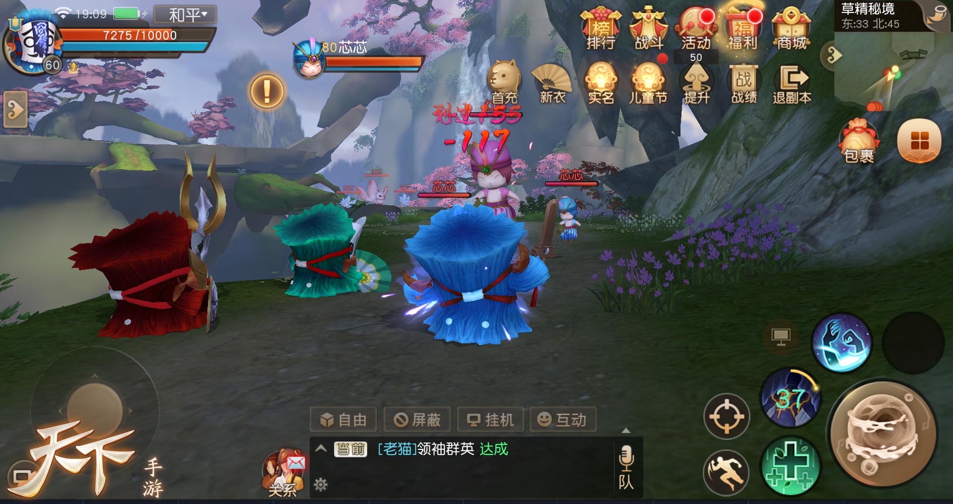 彩蛋你找齐了吗？《天下》手游彩蛋寻宝砸出精彩儿童节！