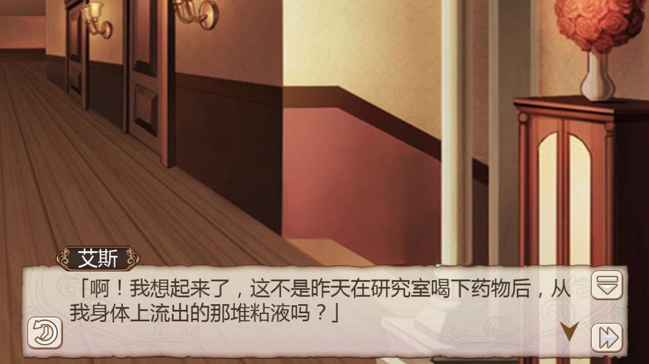 《姬魔恋战纪》居所不速之客“史莱姆”跟艾斯的关系