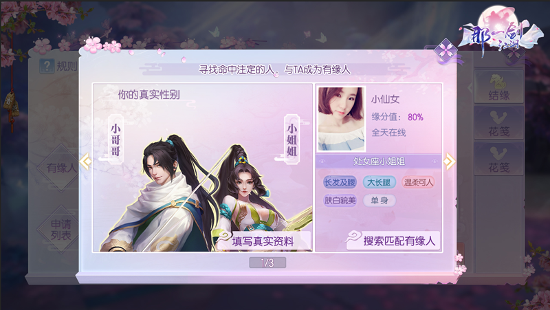新玩法的初体验，《那一剑江湖》即将开测