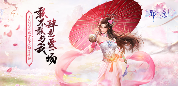 新玩法的初体验，《那一剑江湖》即将开测