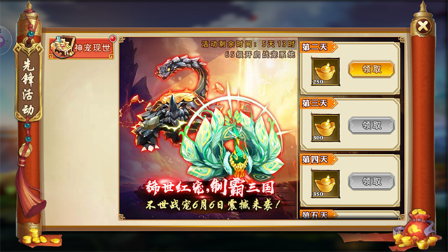 制霸三国！《全民英杰传》新资料片即将登场！