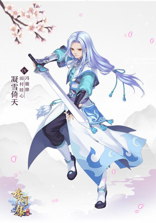 与君共年少 《梦间集》倚天屠龙幼年形态登场