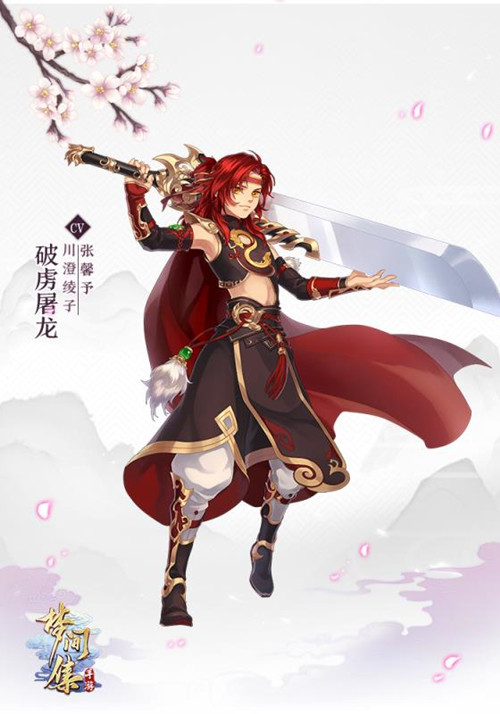 与君共年少 《梦间集》倚天屠龙幼年形态登场