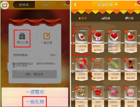 《对面》抛绣球方法介绍