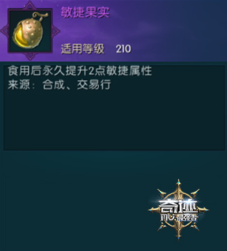 《奇迹:最强者》吃满属性果实，成为巅峰强者