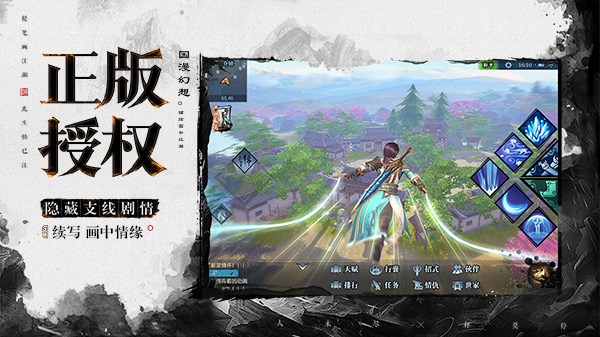 中手游国漫幻想武侠《画江湖之杯莫停》 今日开测