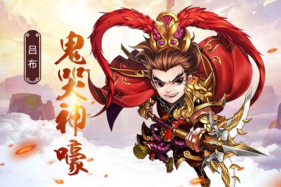九州动乱烽烟起，单机手游《封将三国》神兵现世