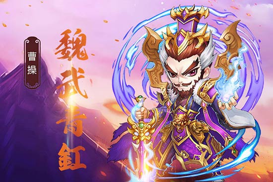 九州动乱烽烟起，单机手游《封将三国》神兵现世