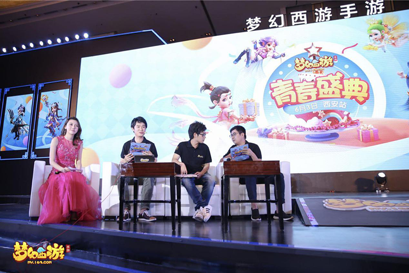 奇经八脉大讨论，《梦幻西游》手游2018青春盛典西安站全回顾