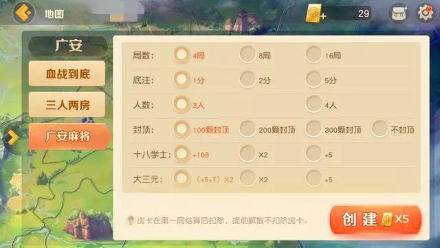 《网易四川棋牌》各地玩法来袭，真实场景自由转换