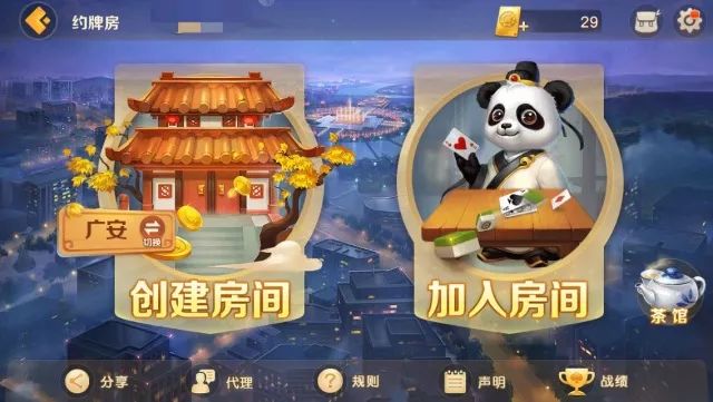 《网易四川棋牌》各地玩法来袭，真实场景自由转换