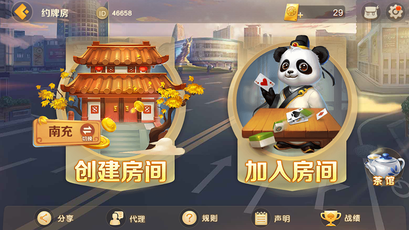 《网易四川棋牌》各地玩法来袭，真实场景自由转换