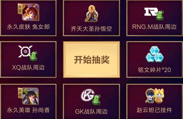 《王者荣耀》KPL集卡活动玩法介绍