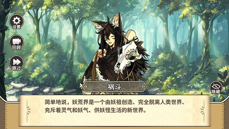 缠绵指尖的爱恋 《妖恋奇谭》的异世界恋爱体验