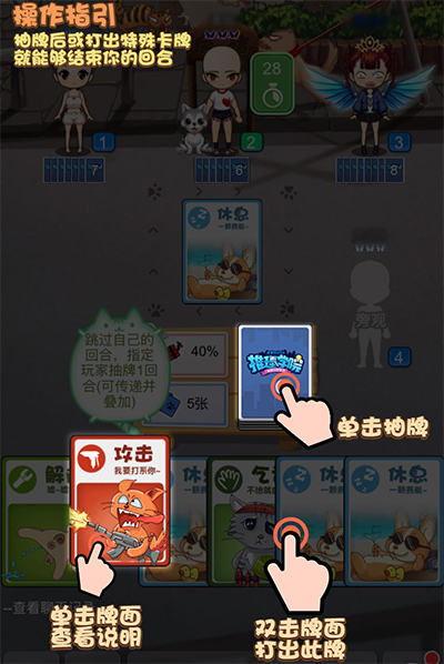 《推理学院》新玩法驾到！全新游戏：炸弹猫热力来袭