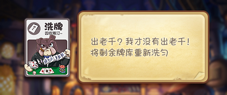 《推理学院》新玩法驾到！全新游戏：炸弹猫热力来袭