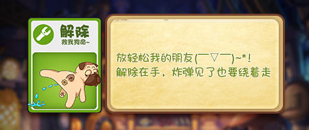 《推理学院》新玩法驾到！全新游戏：炸弹猫热力来袭