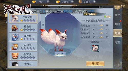 灵兽集结战斗必备 《天生不凡》侍宠上手指南