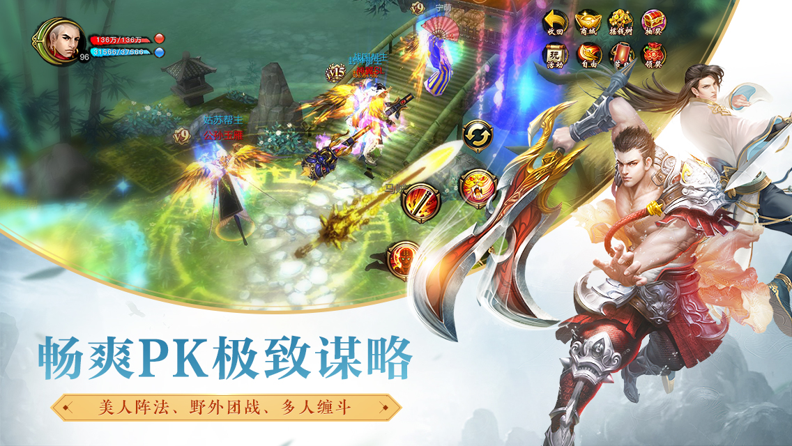全民跨服新玩法《天龙3D》6月13日“群雄为盟”等你来战