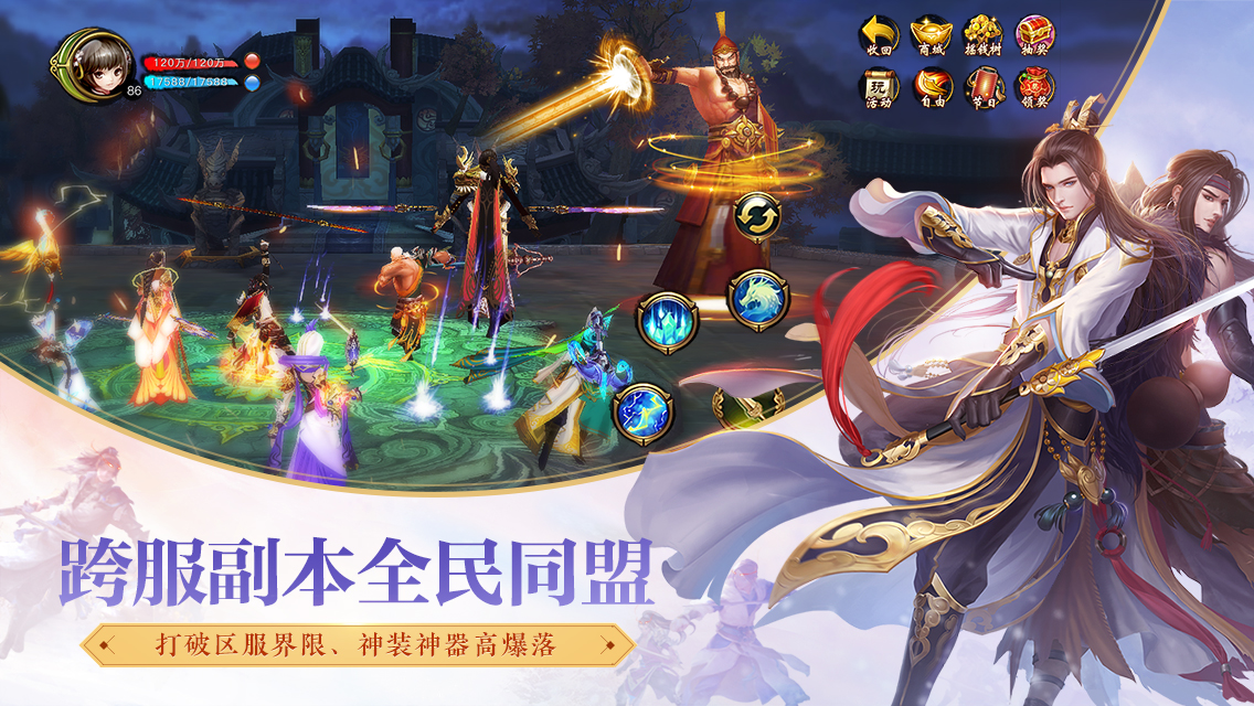 全民跨服新玩法《天龙3D》6月13日“群雄为盟”等你来战