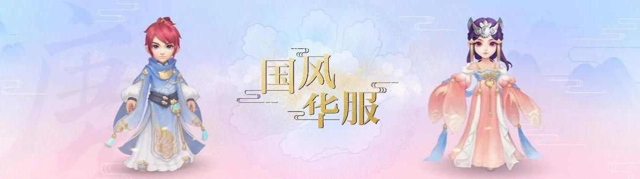 汉唐雅韵，《梦幻西游》手游正式开启“梦幻国风节”