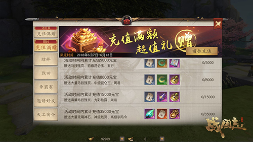 战国也能赛龙舟？网易《战国志》端午佳节活动开启！