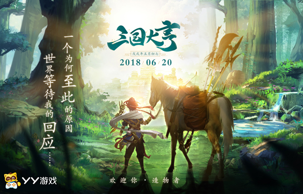 模拟新玩法？ 首揭《三国大亨》武将策略布阵战斗