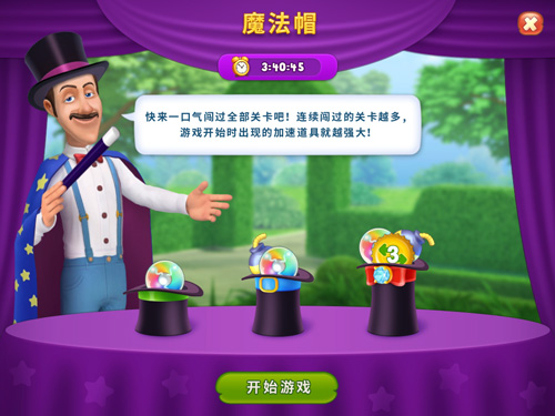 新关卡开放 《梦幻花园》电光秀联盟消除也吃鸡