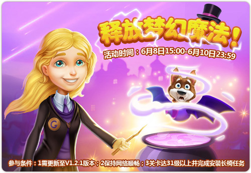 新关卡开放 《梦幻花园》电光秀联盟消除也吃鸡