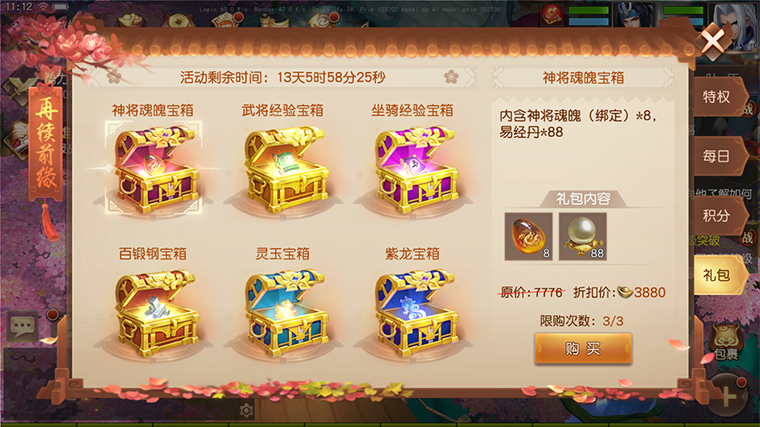 再续前缘，《三国如龙传》老玩家回流活动今日开启