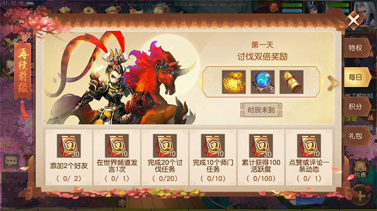 再续前缘，《三国如龙传》老玩家回流活动今日开启