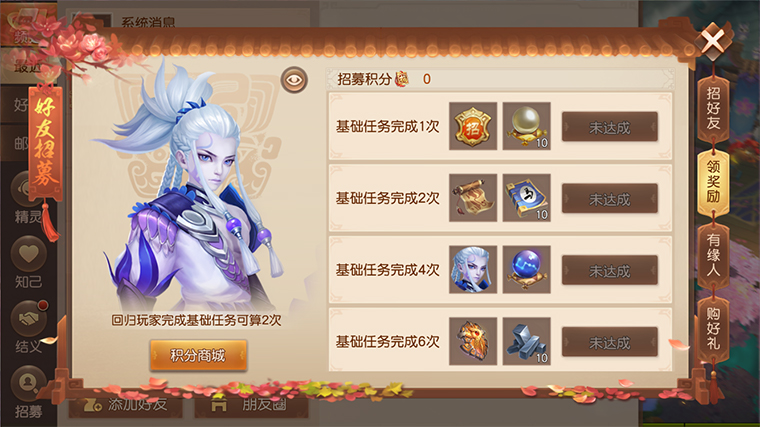 再续前缘，《三国如龙传》老玩家回流活动今日开启
