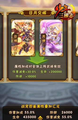 热血少年团首曝《少年三国志》暗金宠月神登场