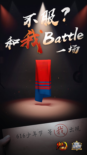 热血少年团首曝《少年三国志》暗金宠月神登场