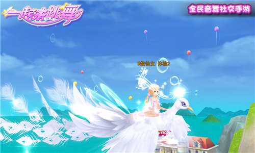 梗太多！《一起来跳舞》玩家趣事合集