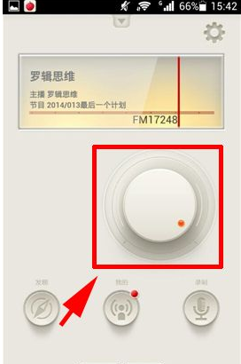 《荔枝fm》换频道方法