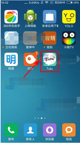 《tutu》修改备注的方法