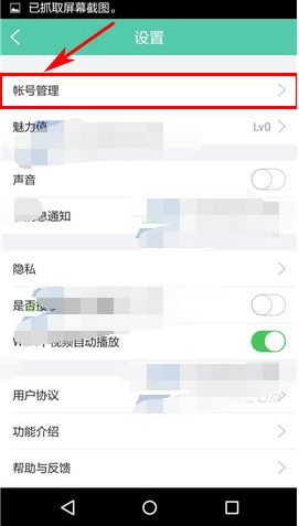 《Tutu》修改密码方法