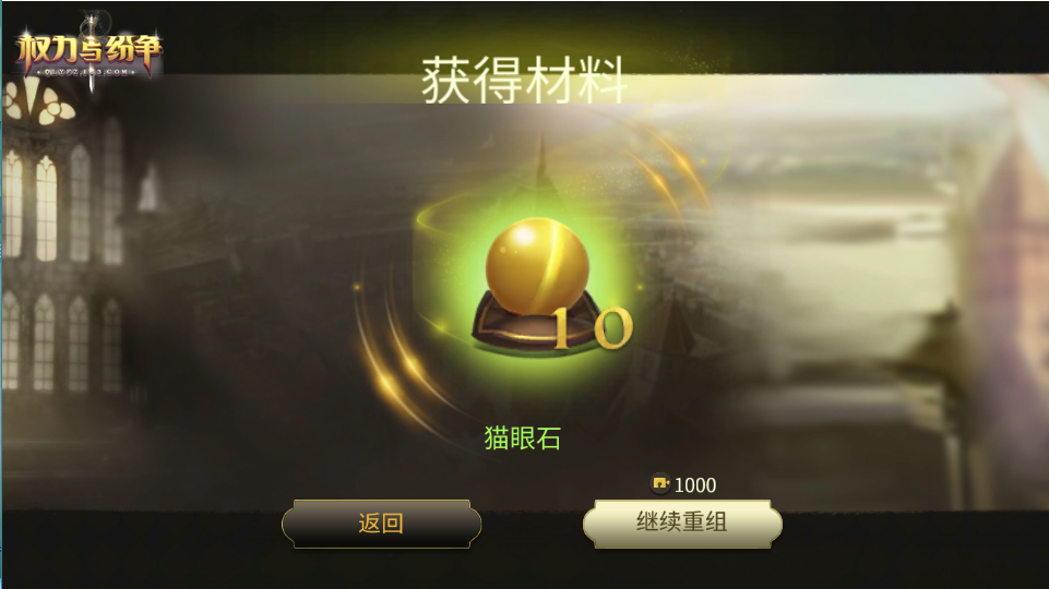 英雄用武之地，《权力与纷争》领主装备系统详解