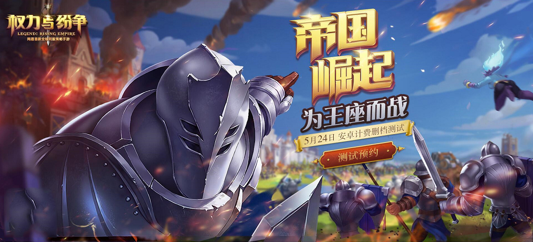 英雄用武之地，《权力与纷争》领主装备系统详解