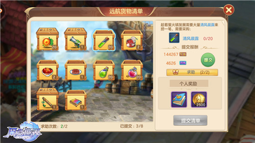 《风色世界》不删档封测送福利 冲级、职衔两不误！