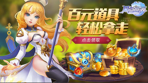 《风色世界》不删档封测送福利 冲级、职衔两不误！