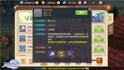 《风色世界》不删档封测送福利 冲级、职衔两不误！