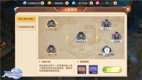 《风色世界》不删档封测送福利 冲级、职衔两不误！