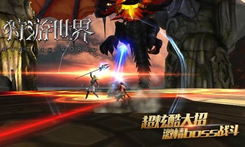 3D魔幻MMO手游《狩游世界》宣传视频首曝