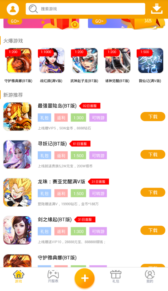 BT手游介绍 喵乐玩教你如何快速上手