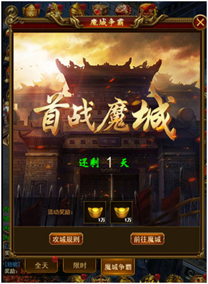 《御天下》 H5今日畅快一战  乱斗开启
